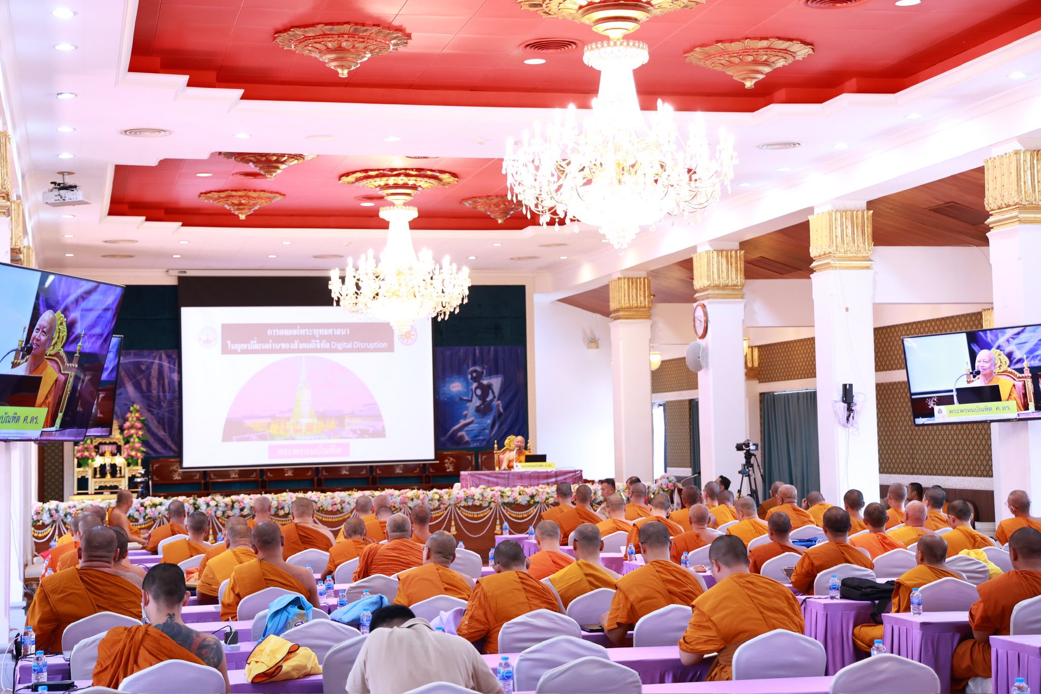 พิธีเปิดโครงการอบรม AI